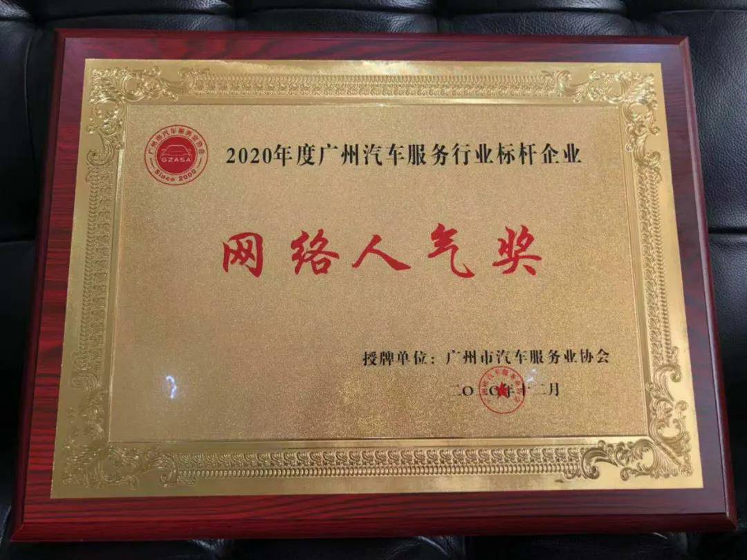 【喜讯】宁波张伟新媒体营销策划有限公司入榜“2020中国汽车经销商集团百强排行榜”(图5)